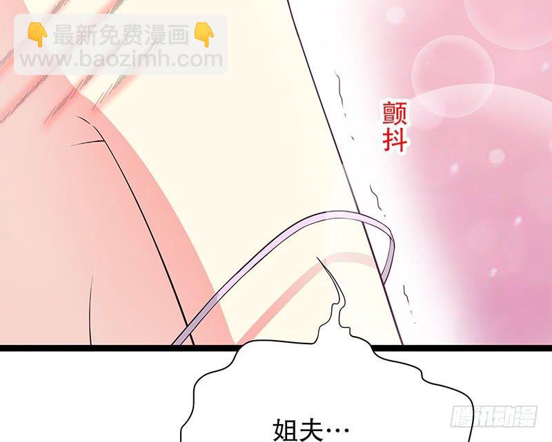 《酷帅总裁的二次初恋》第17话 玩不坏的失忆梗 第6页