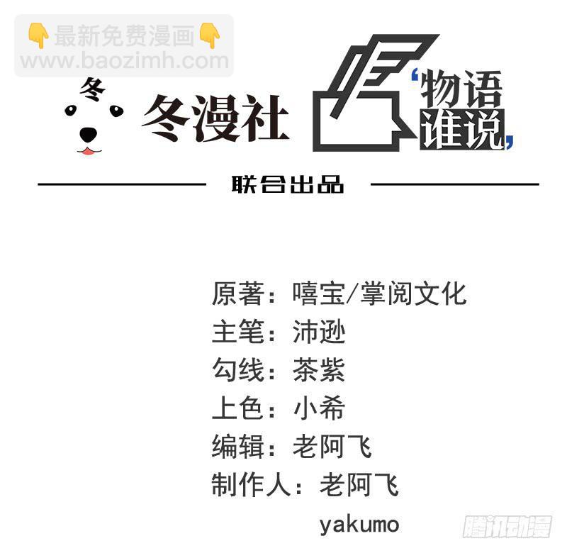 《酷帅总裁的二次初恋》第17话 玩不坏的失忆梗 第9页