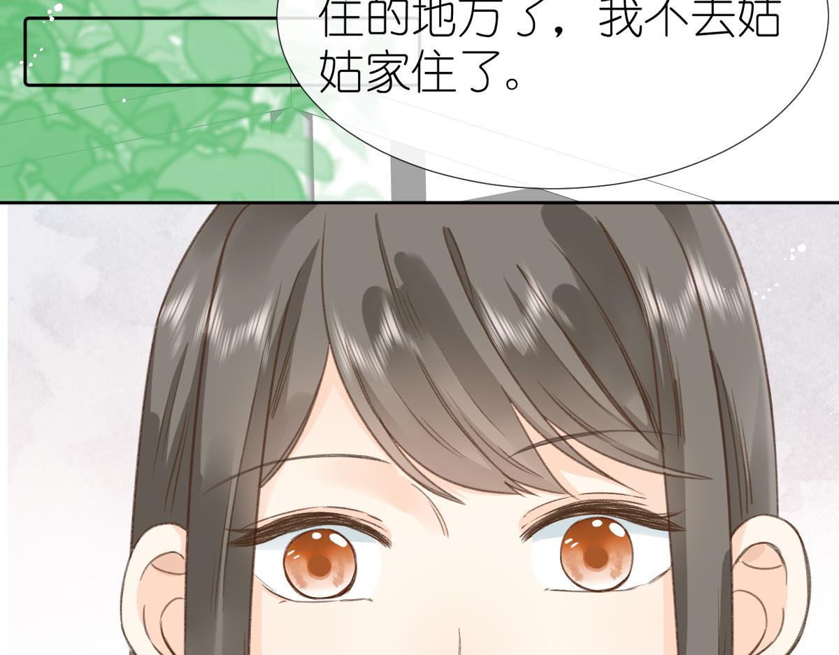 《屋顶的阁楼》第1话神秘的少年 第13页