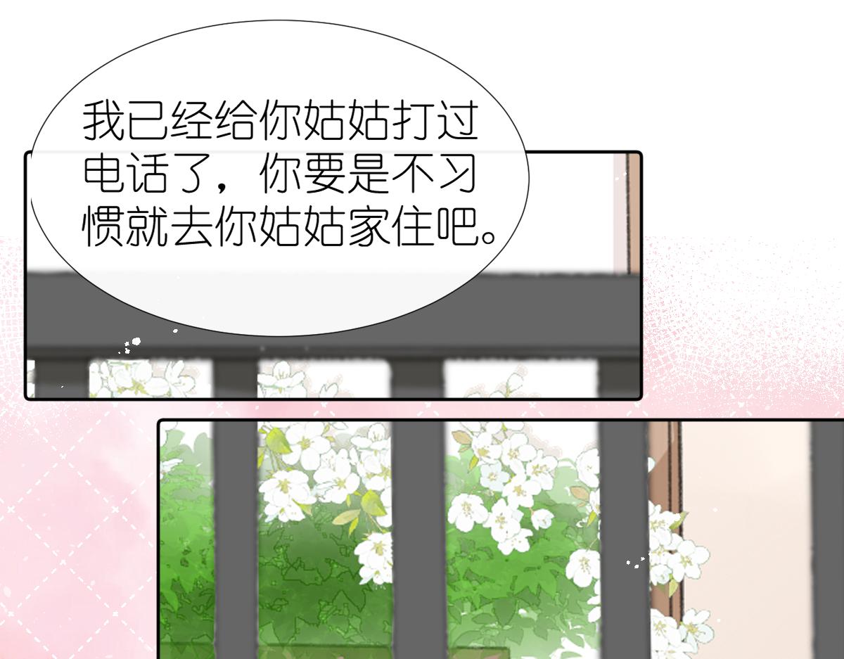 《屋顶的阁楼》第1话神秘的少年 第18页