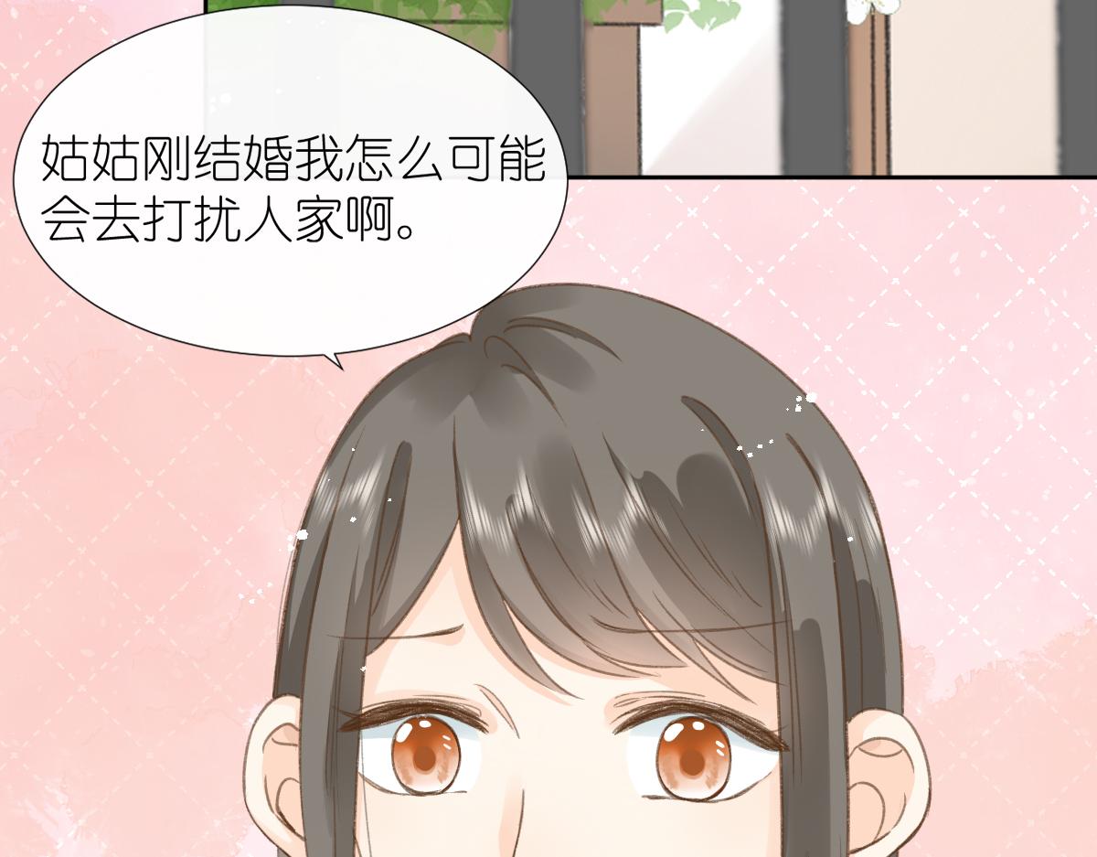 《屋顶的阁楼》第1话神秘的少年 第19页