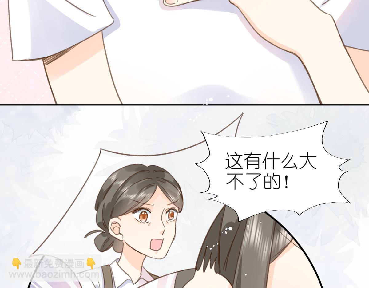 《屋顶的阁楼》第1话神秘的少年 第21页