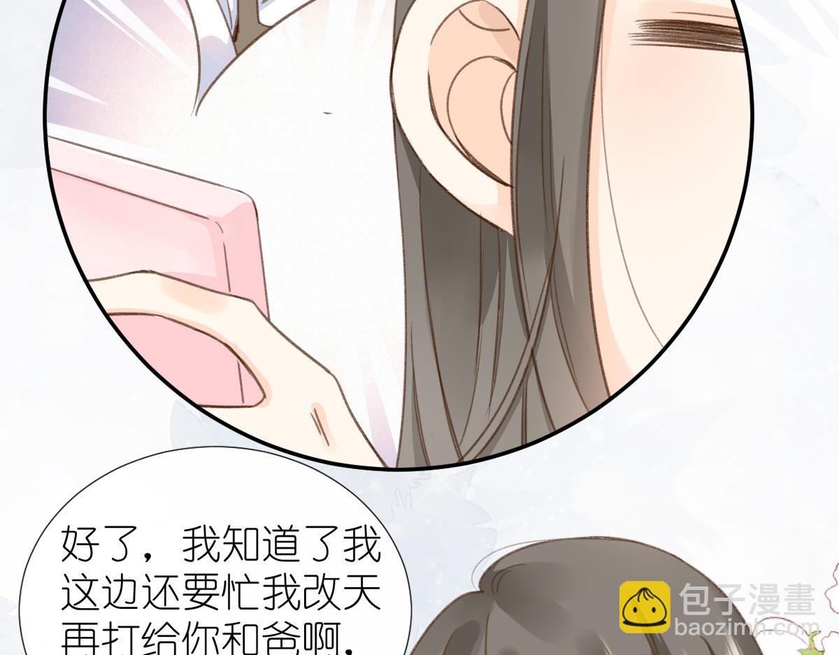 《屋顶的阁楼》第1话神秘的少年 第22页