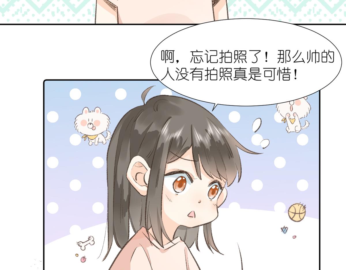 《屋顶的阁楼》第1话神秘的少年 第49页