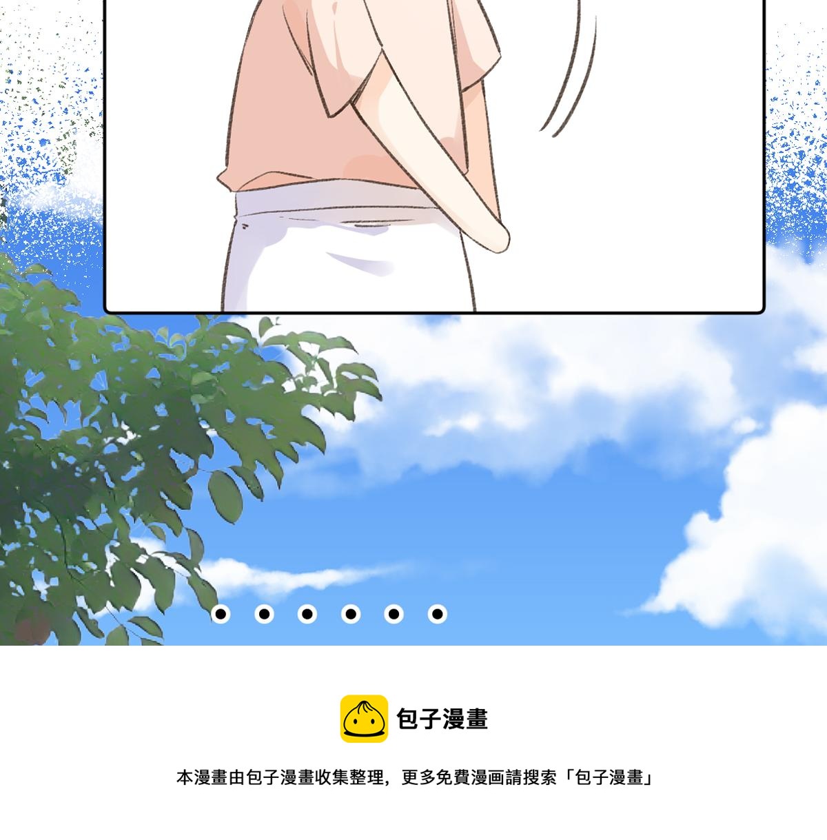 《屋顶的阁楼》第1话神秘的少年 第50页