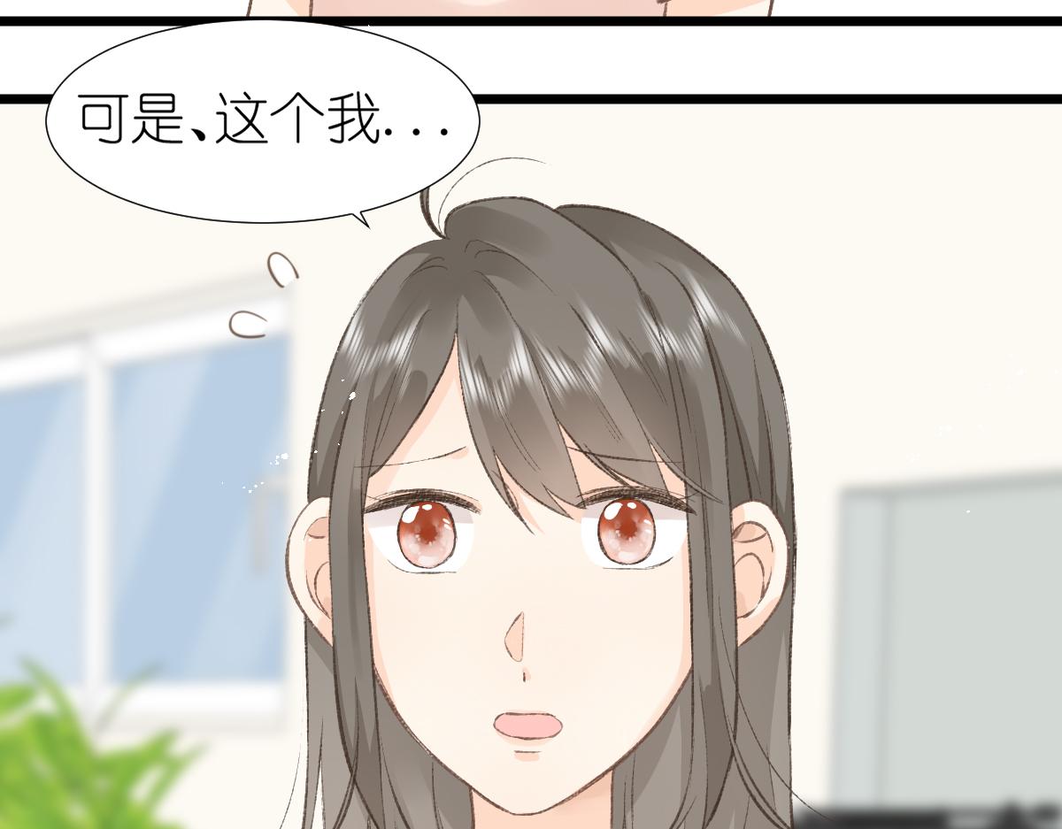 《屋顶的阁楼》第4话 开学 第15页