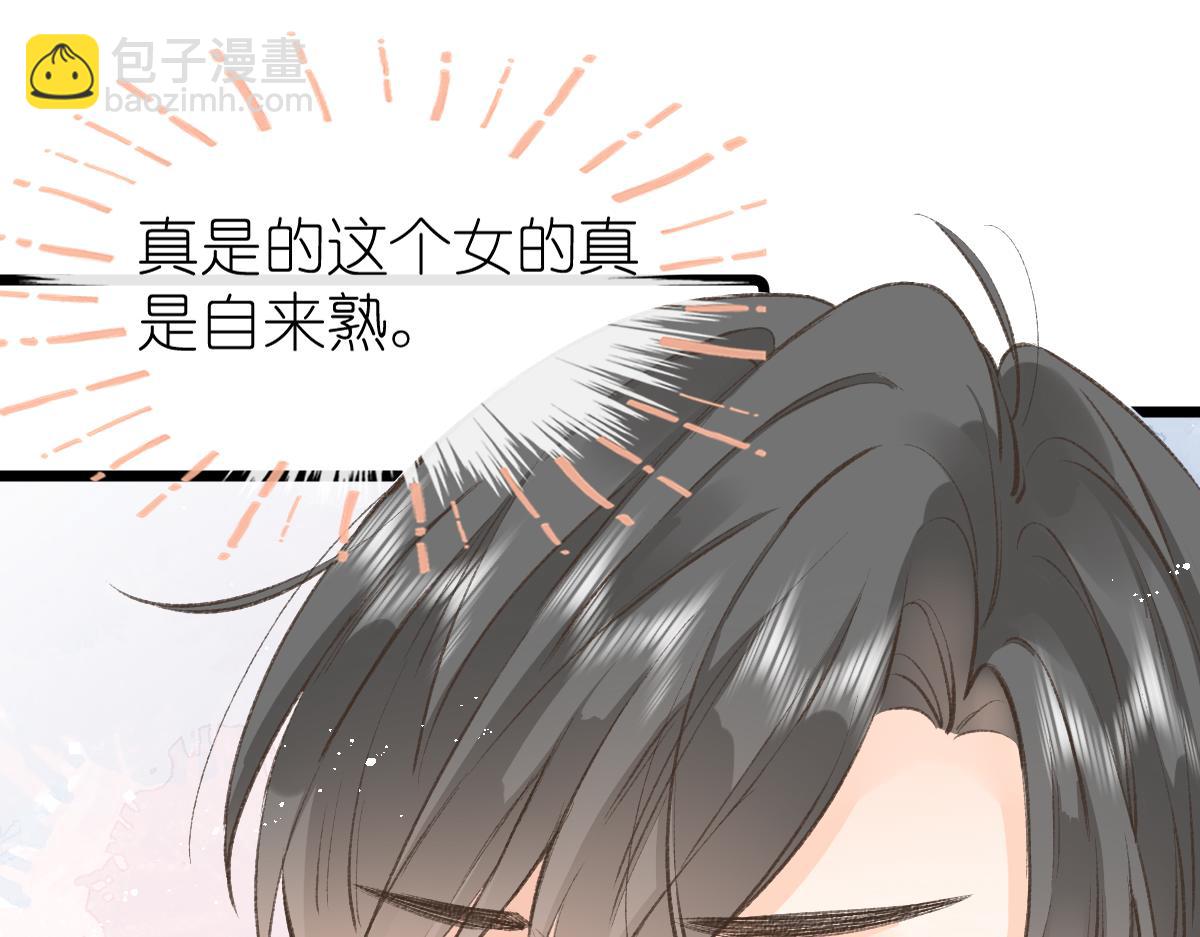 《屋顶的阁楼》第4话 开学 第18页