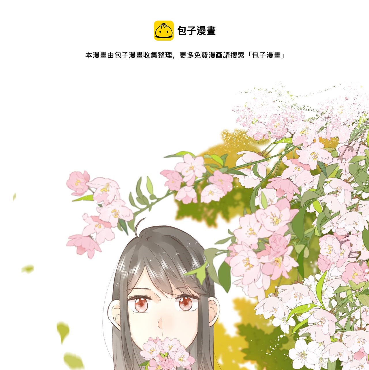 《屋顶的阁楼》第4话 开学 第1页
