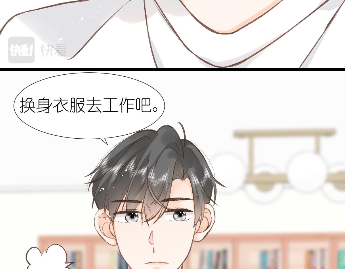 《屋顶的阁楼》第4话 开学 第20页