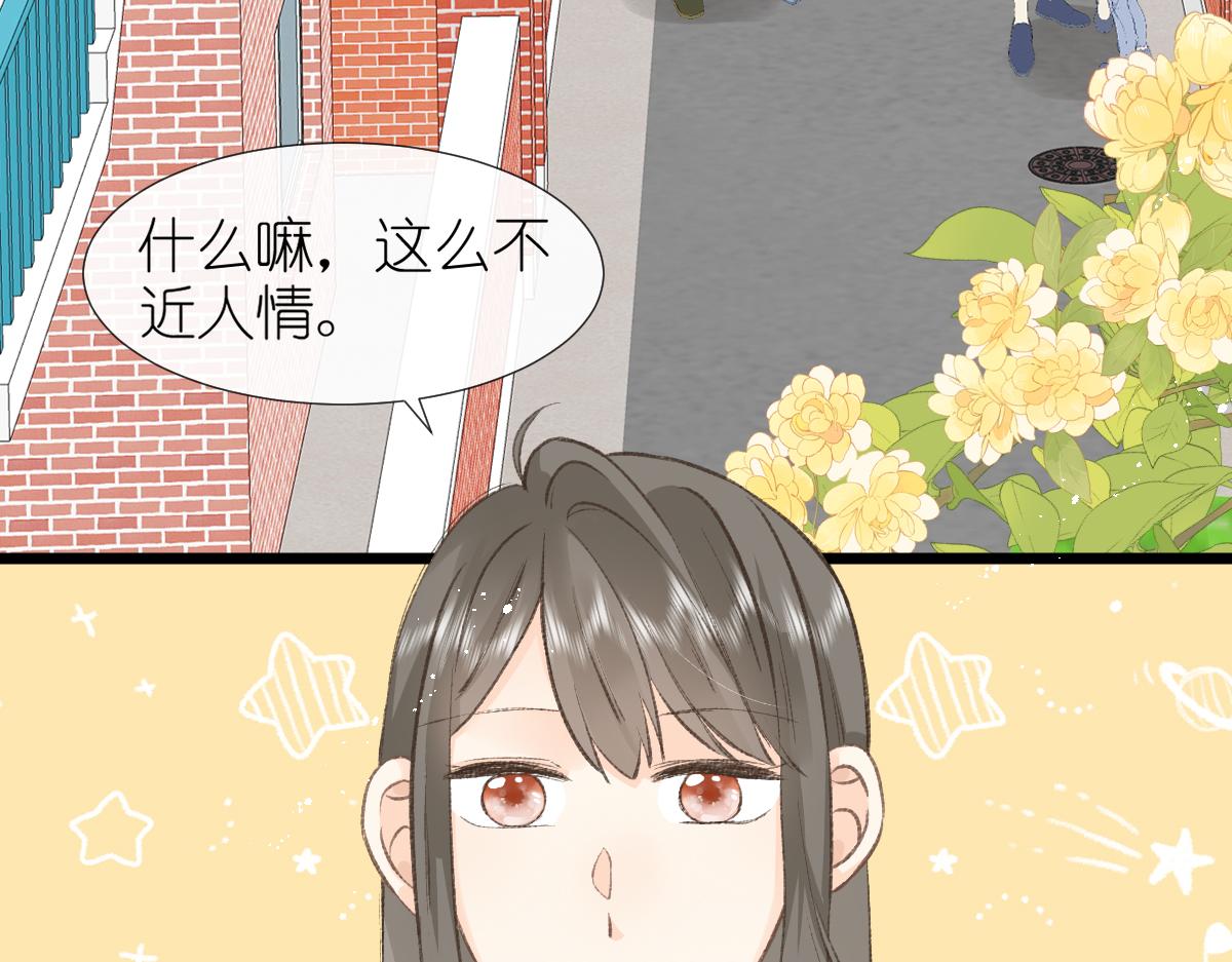 《屋顶的阁楼》第4话 开学 第26页