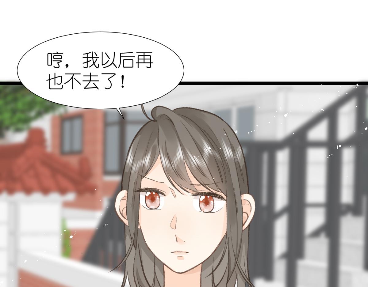 《屋顶的阁楼》第4话 开学 第29页