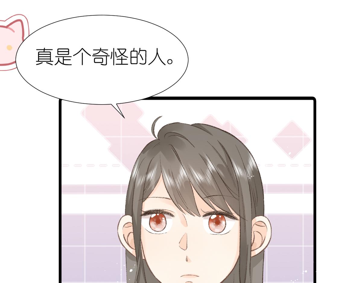 《屋顶的阁楼》第4话 开学 第31页