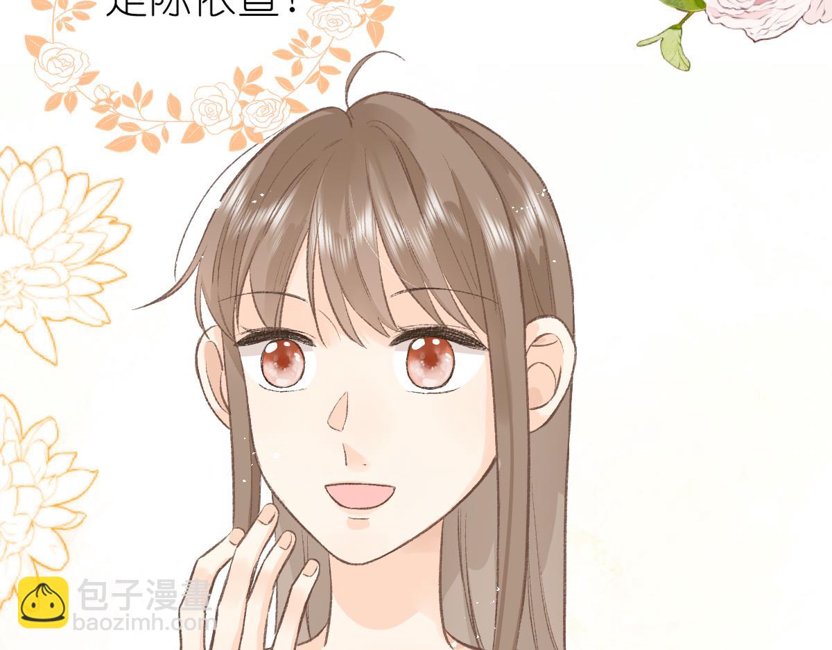 《屋顶的阁楼》第4话 开学 第44页