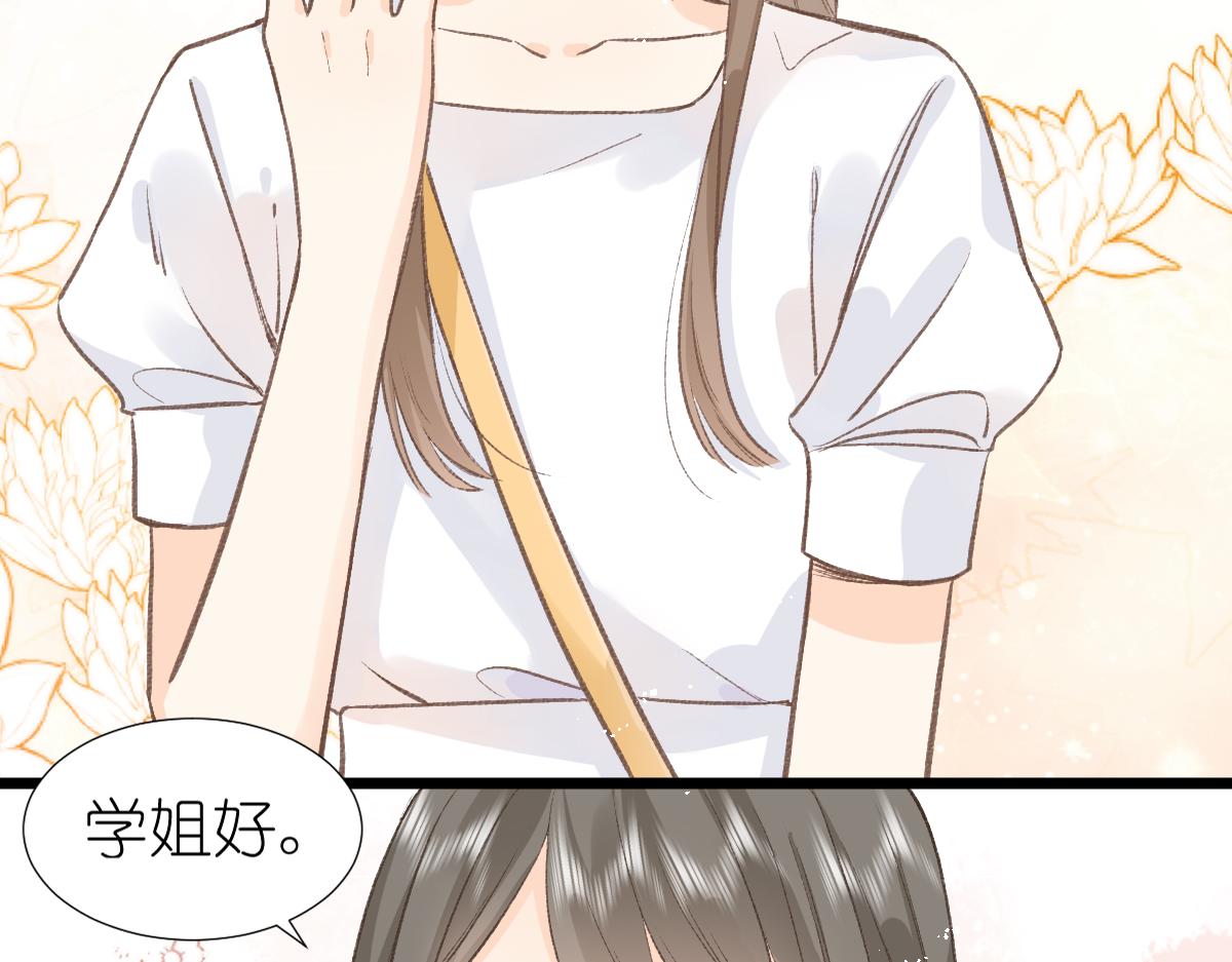 《屋顶的阁楼》第4话 开学 第45页