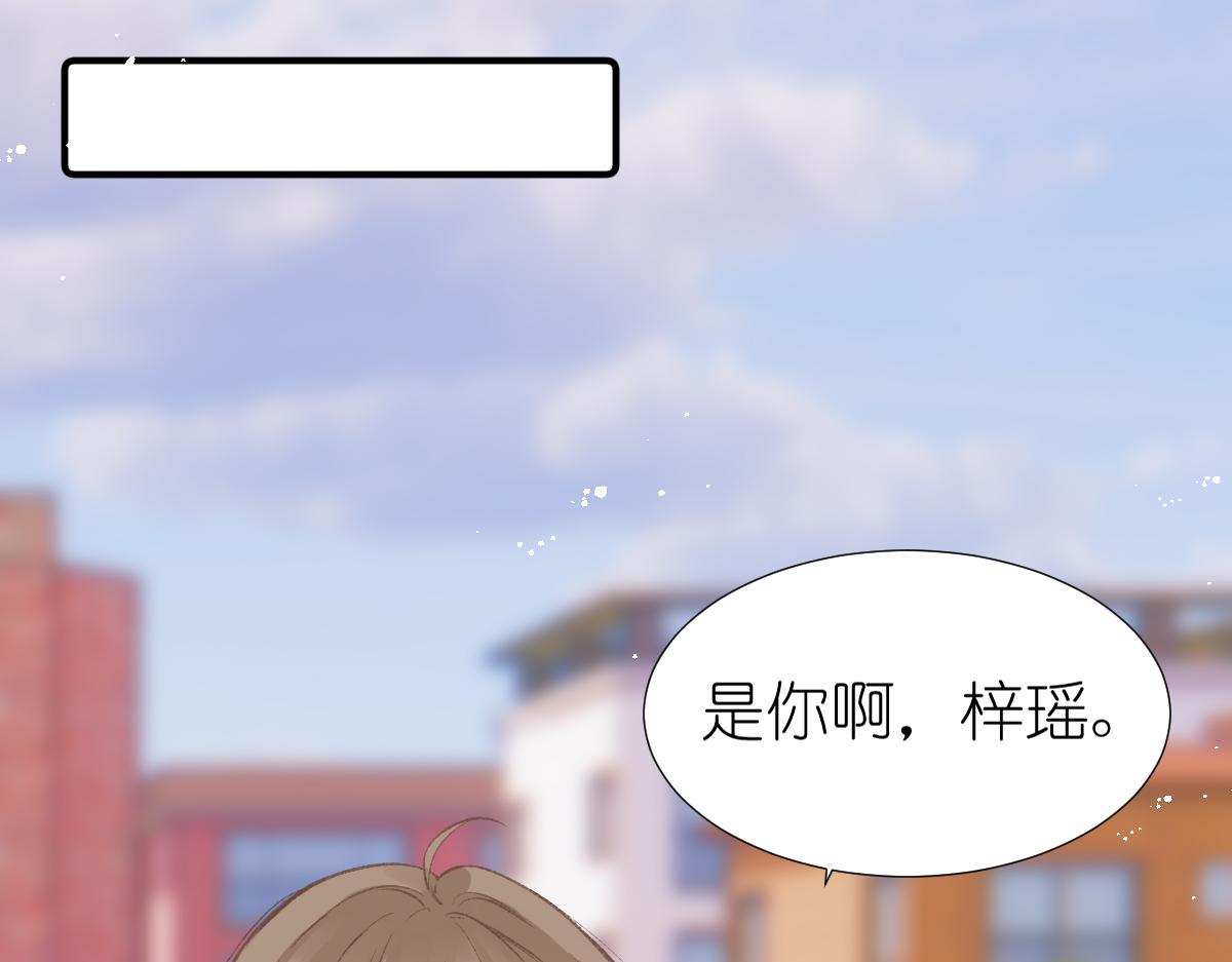 《屋顶的阁楼》第4话 开学 第47页