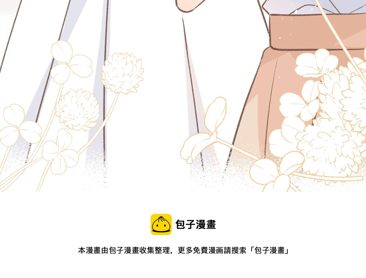 《屋顶的阁楼》第4话 开学 第50页