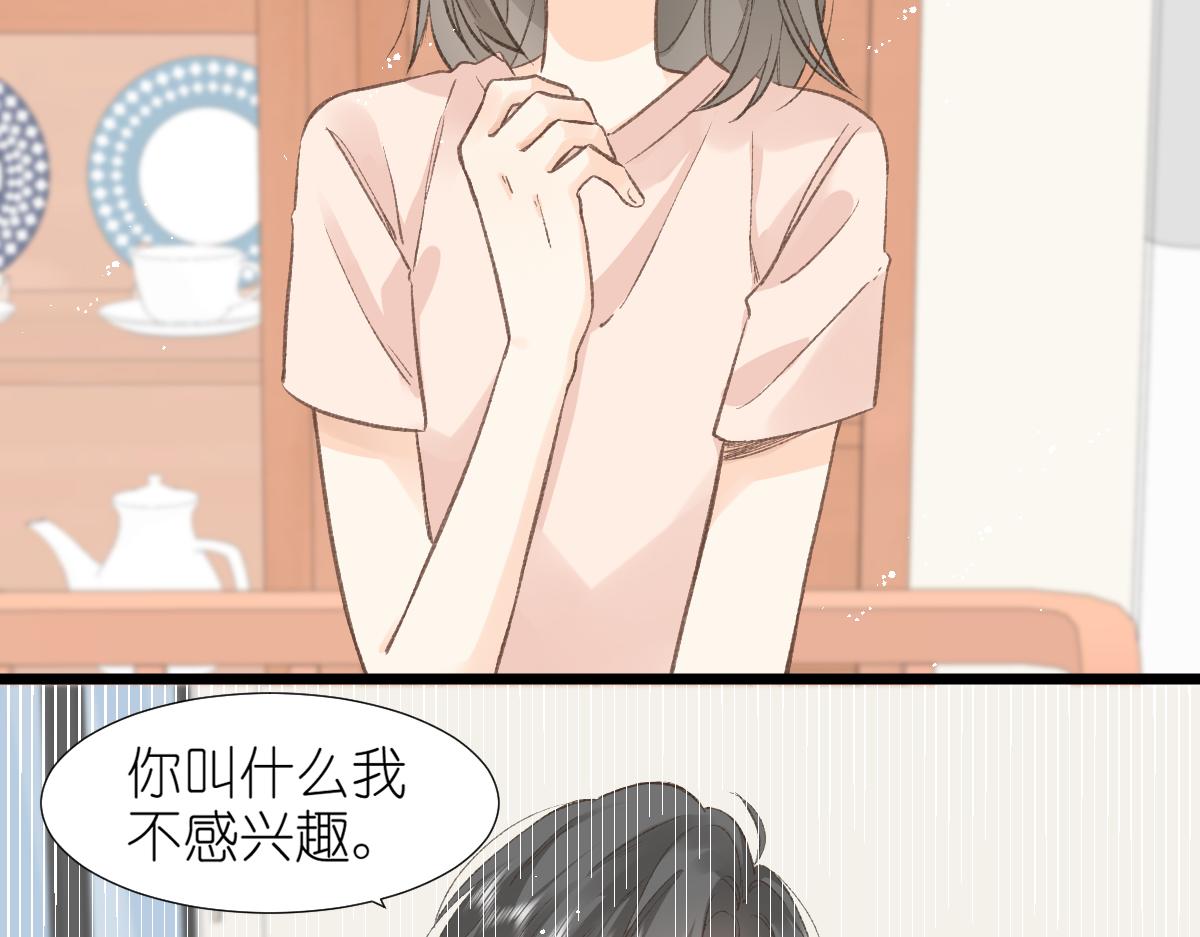 《屋顶的阁楼》第4话 开学 第9页