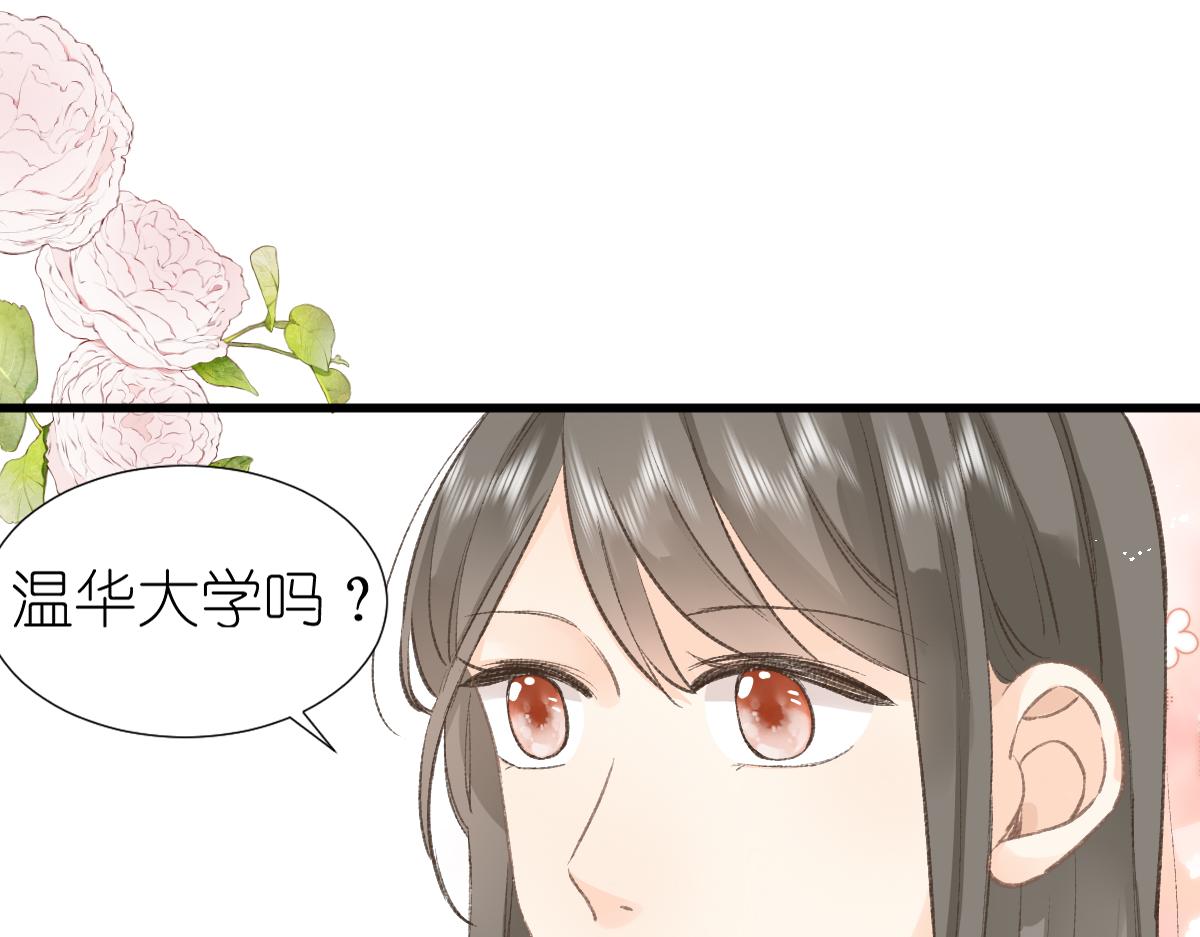 《屋顶的阁楼》第2话打工？ 第14页