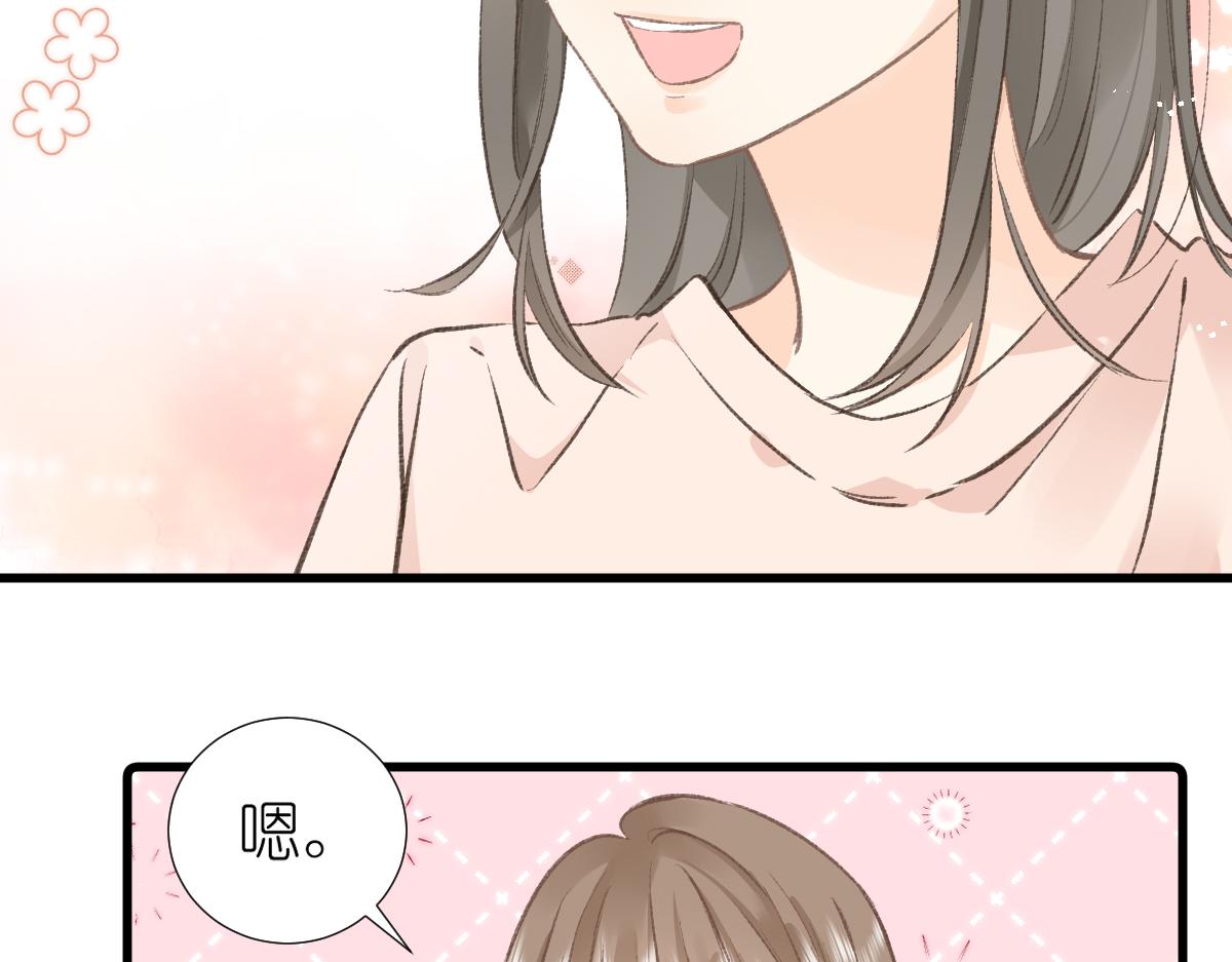 《屋顶的阁楼》第2话打工？ 第15页