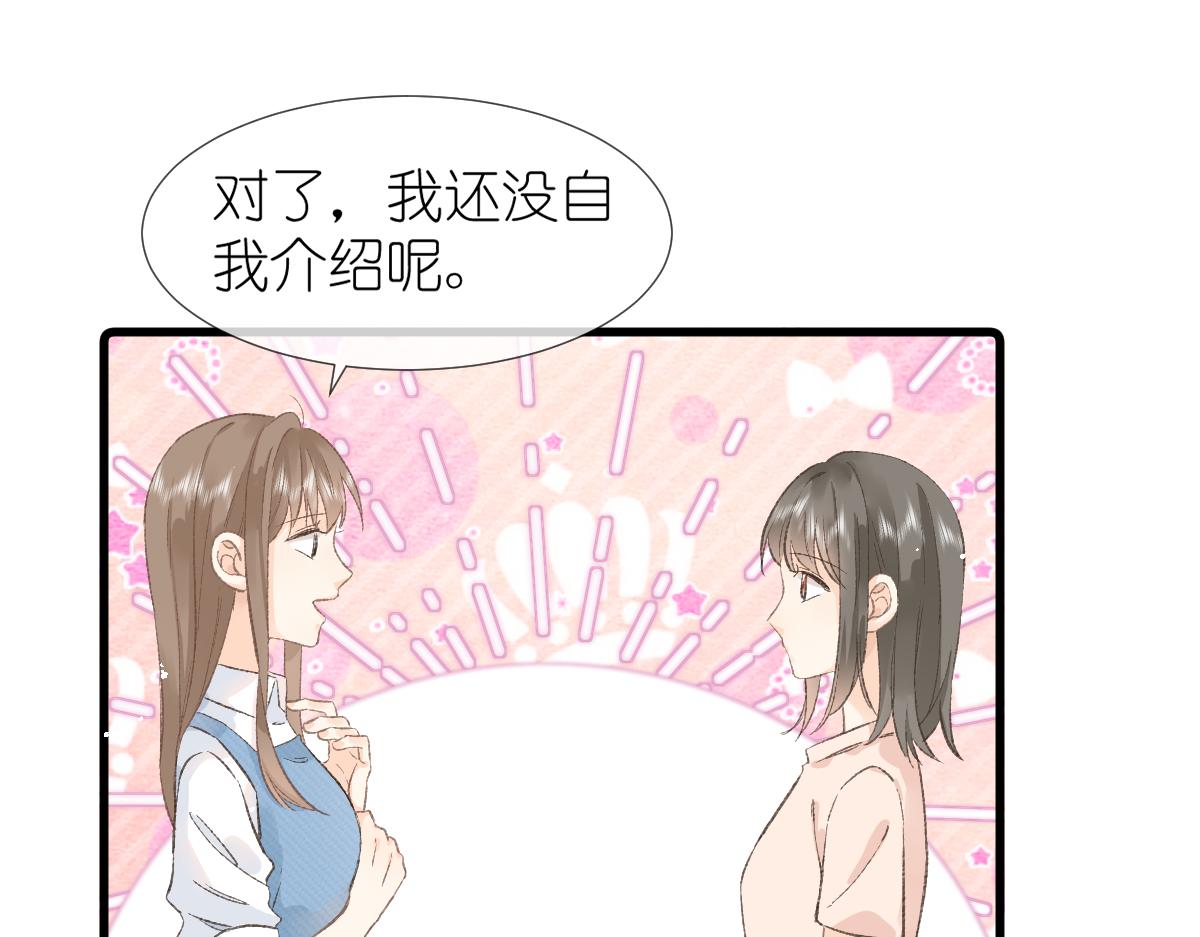 《屋顶的阁楼》第2话打工？ 第25页