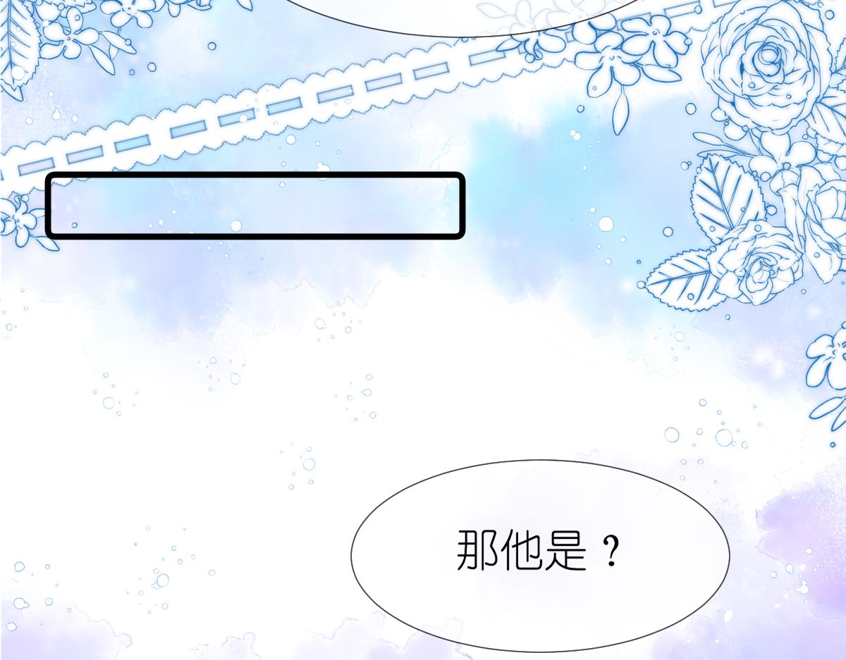 《屋顶的阁楼》第2话打工？ 第29页