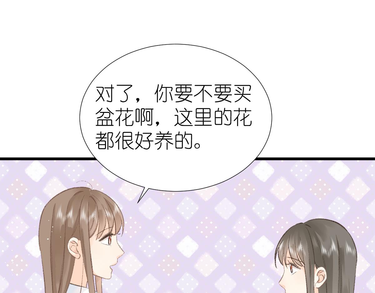《屋顶的阁楼》第2话打工？ 第36页
