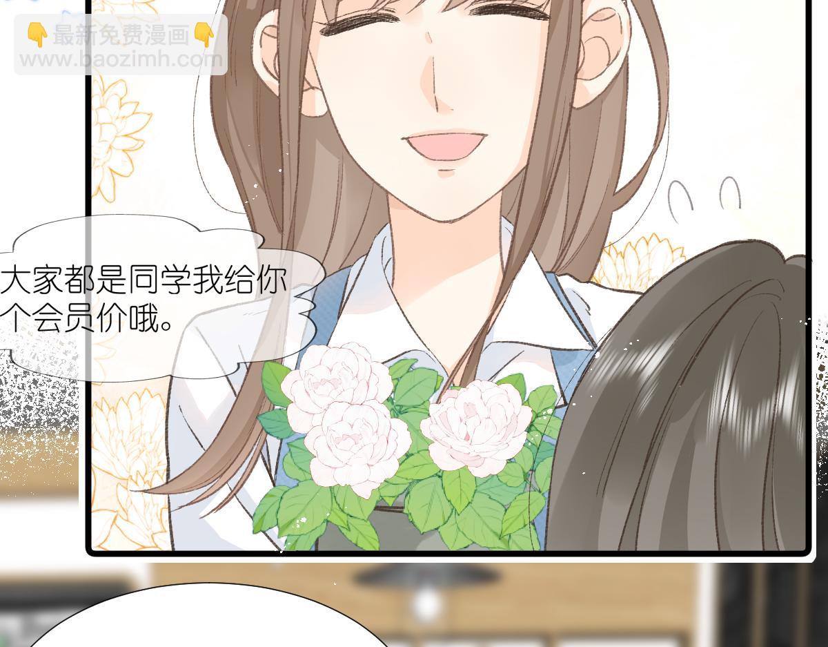 《屋顶的阁楼》第2话打工？ 第38页