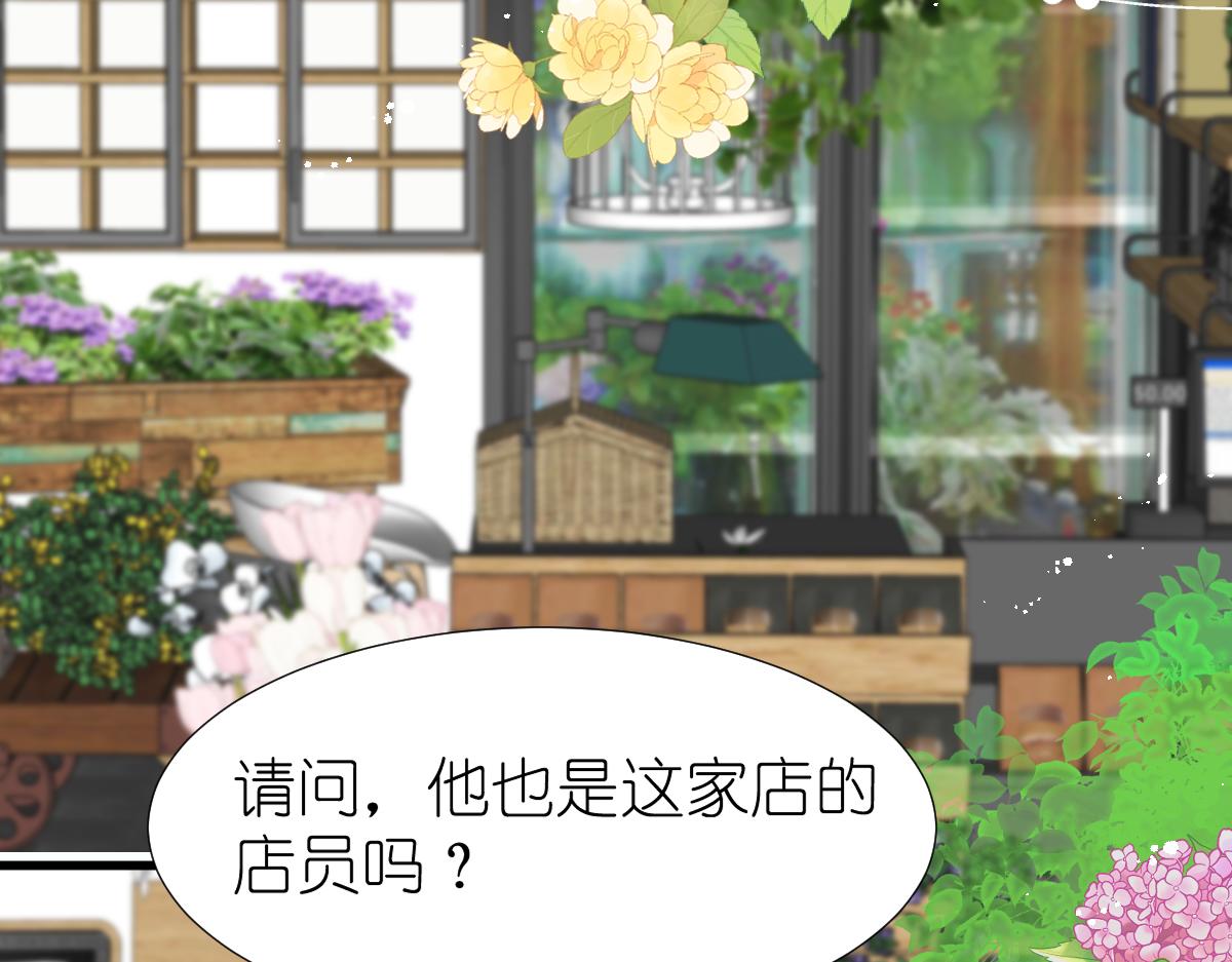 《屋顶的阁楼》第2话打工？ 第4页
