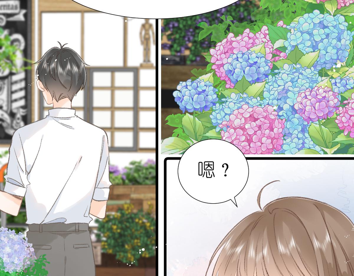 《屋顶的阁楼》第2话打工？ 第5页