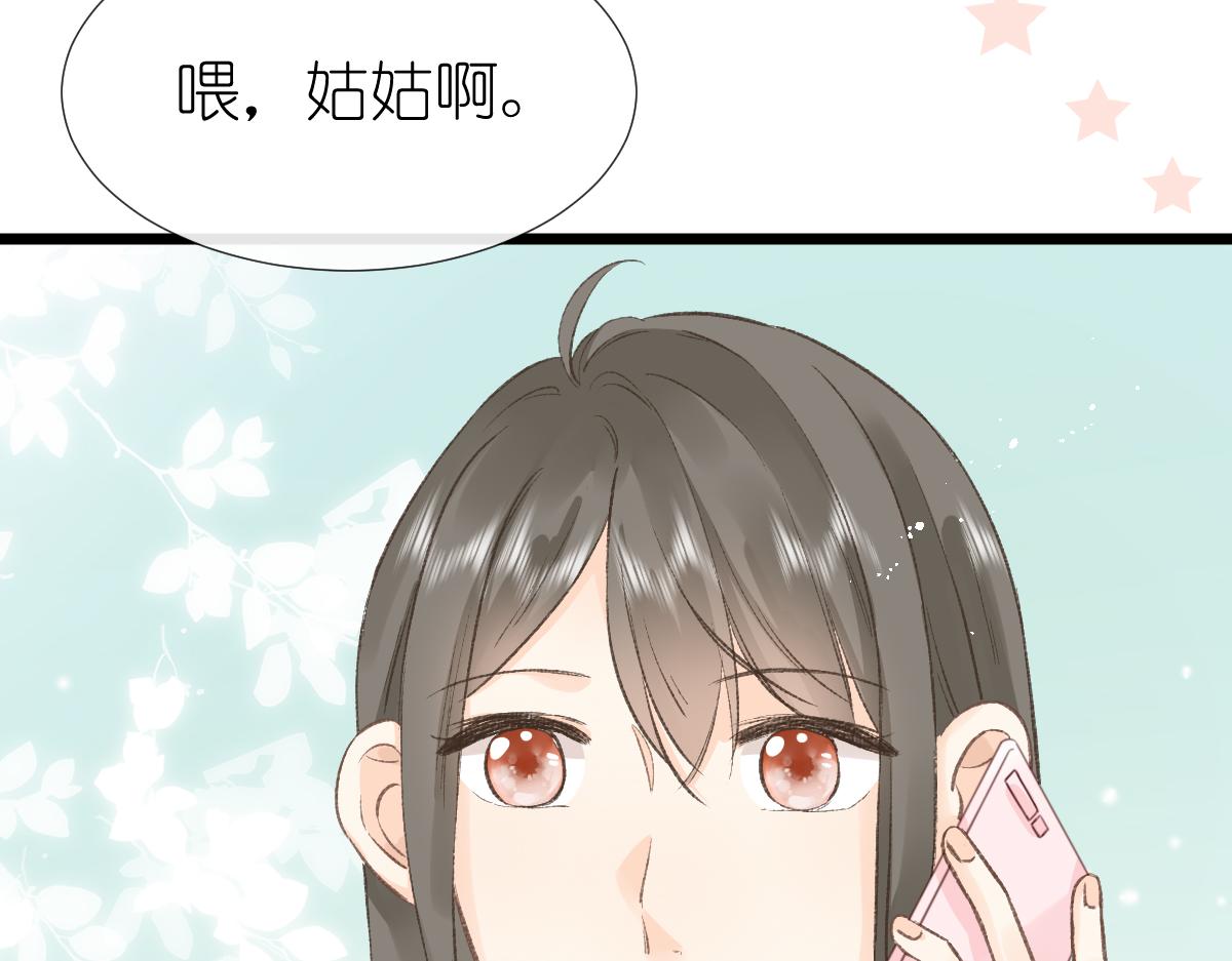 《屋顶的阁楼》第3话邻居 第11页