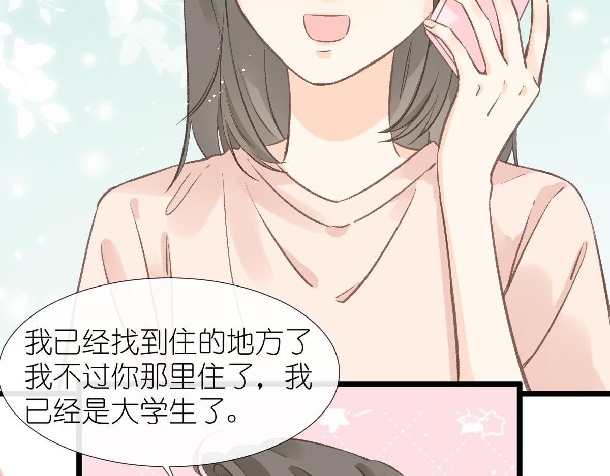《屋顶的阁楼》第3话邻居 第12页