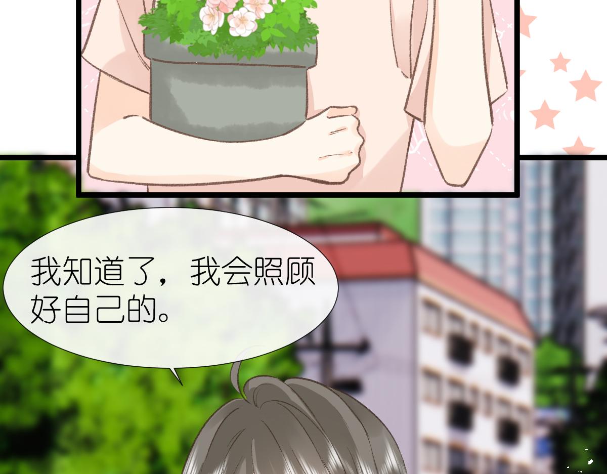 《屋顶的阁楼》第3话邻居 第14页
