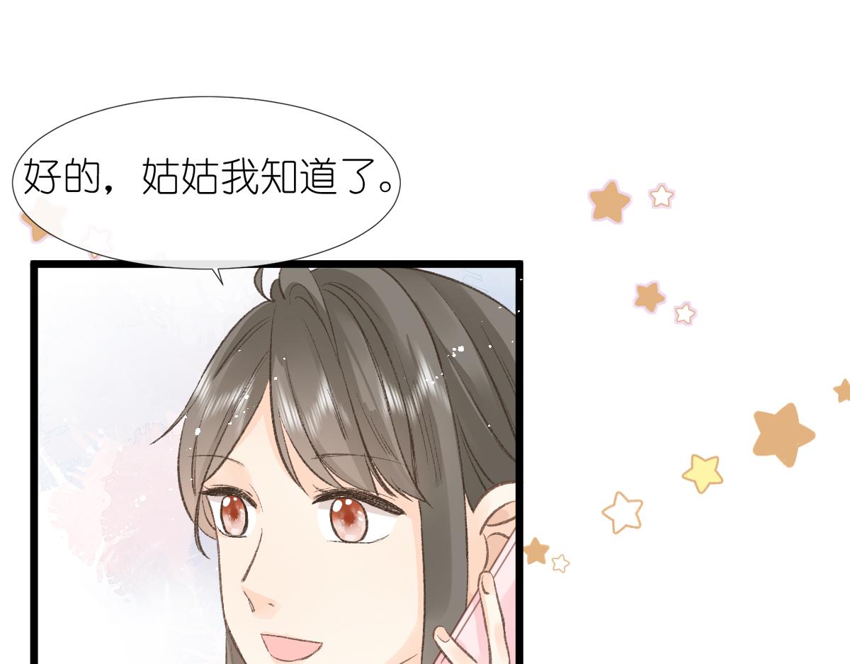 《屋顶的阁楼》第3话邻居 第18页