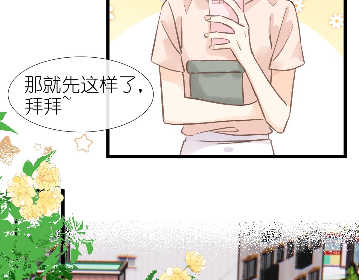 《屋顶的阁楼》第3话邻居 第20页