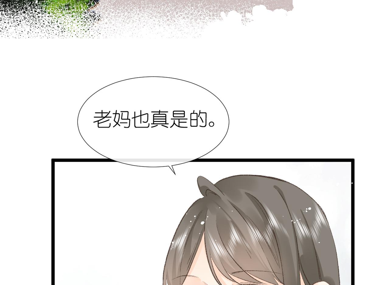 《屋顶的阁楼》第3话邻居 第24页
