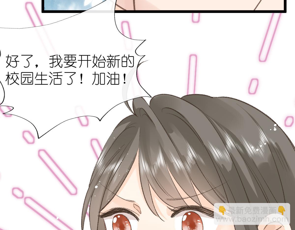 《屋顶的阁楼》第3话邻居 第26页