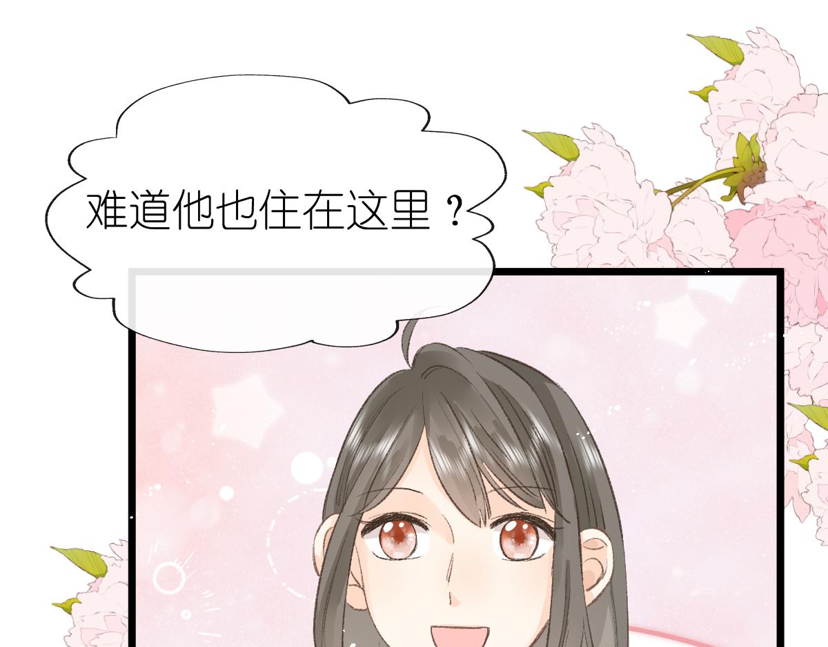 《屋顶的阁楼》第3话邻居 第40页