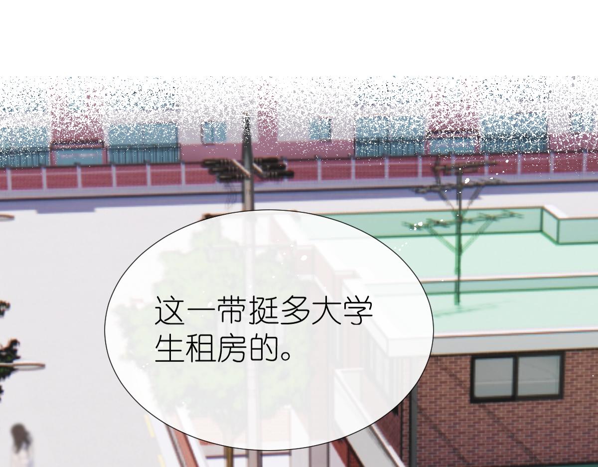 《屋顶的阁楼》第3话邻居 第42页