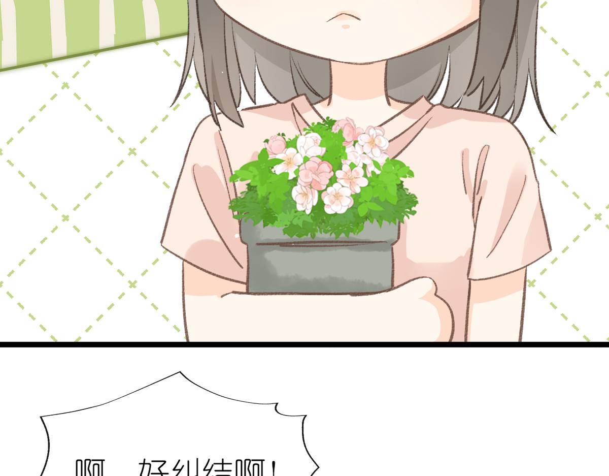 《屋顶的阁楼》第3话邻居 第48页