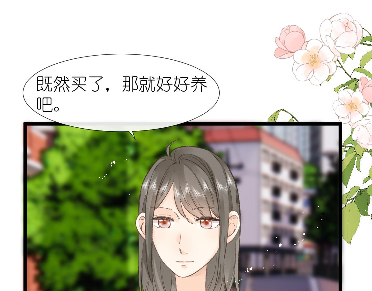 《屋顶的阁楼》第3话邻居 第7页