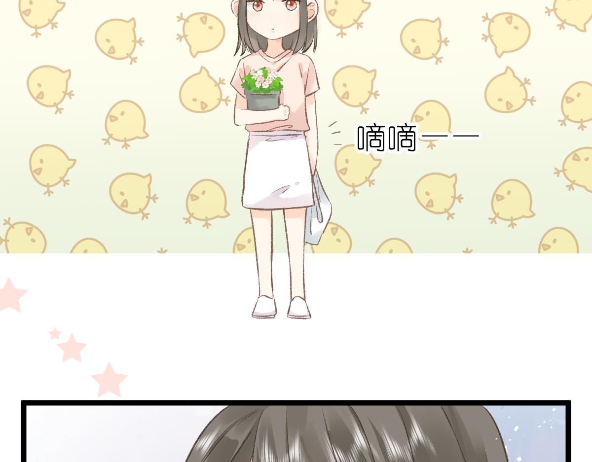 《屋顶的阁楼》第3话邻居 第9页
