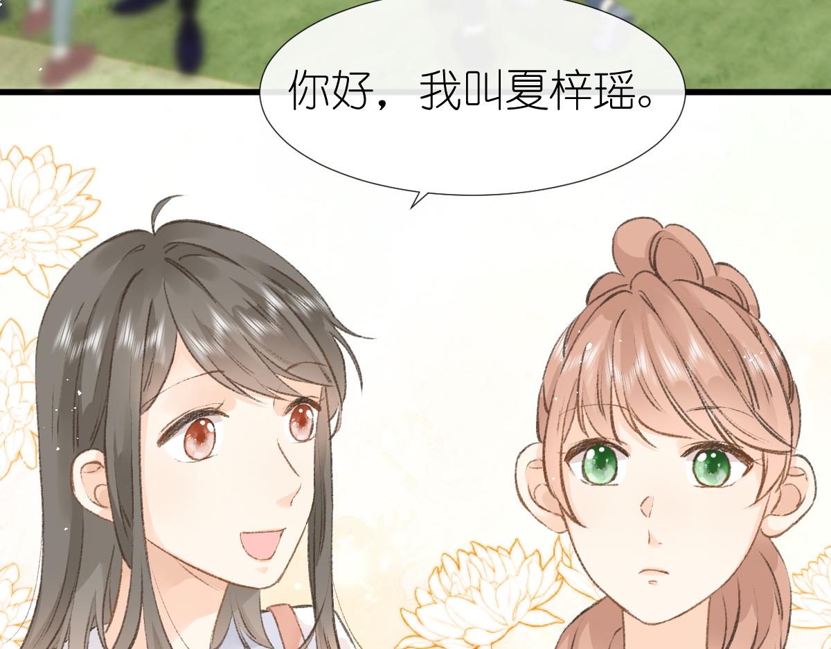 《屋顶的阁楼》第5话辞职了 第20页
