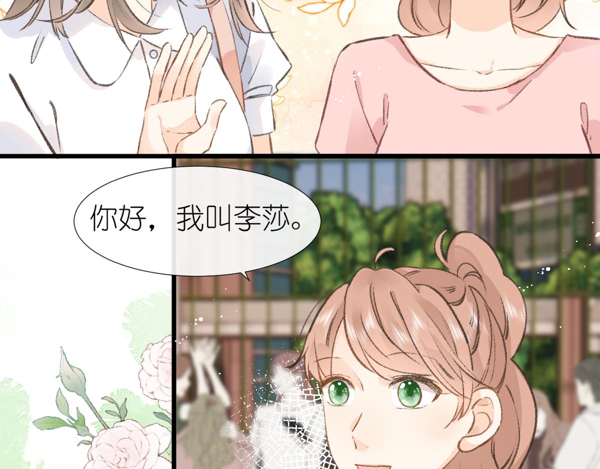 《屋顶的阁楼》第5话辞职了 第21页