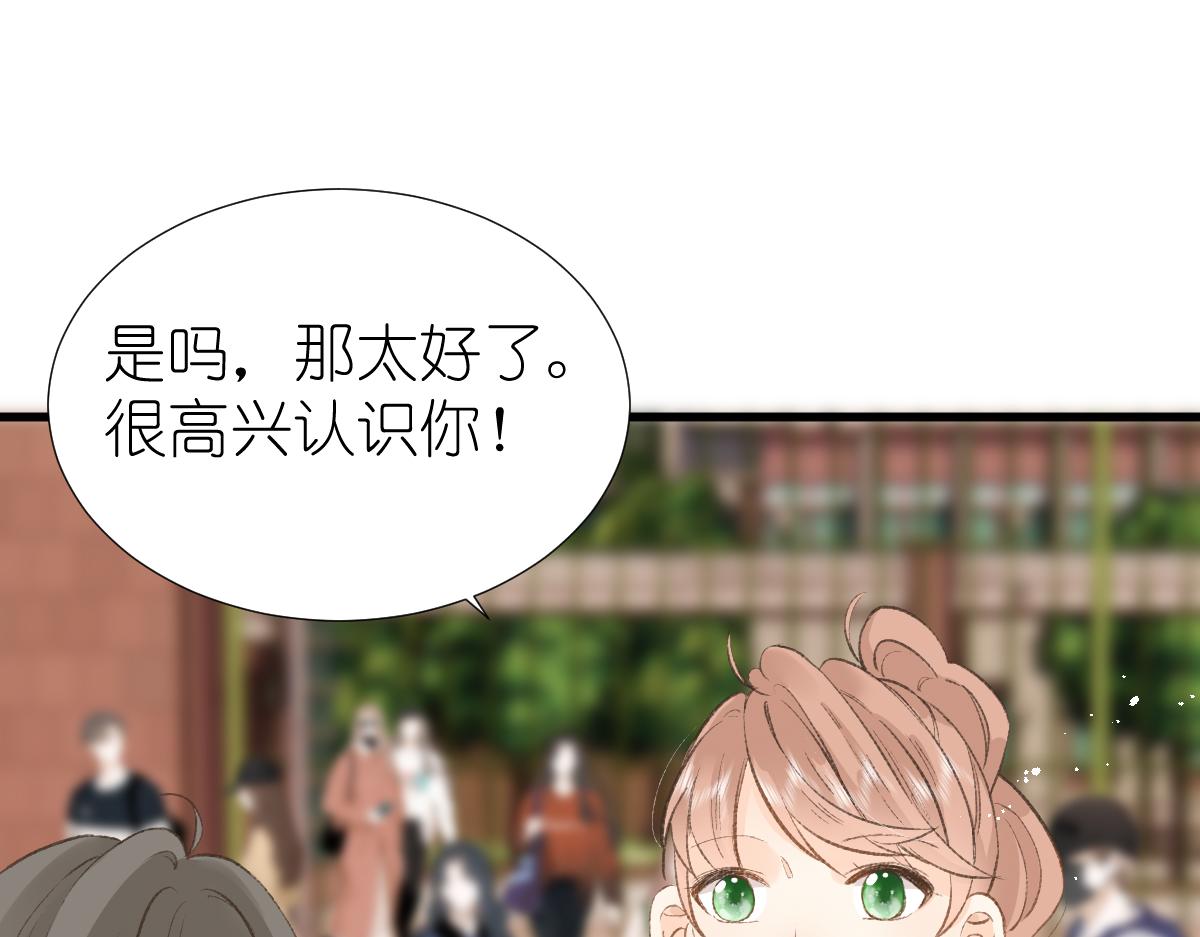 《屋顶的阁楼》第5话辞职了 第28页