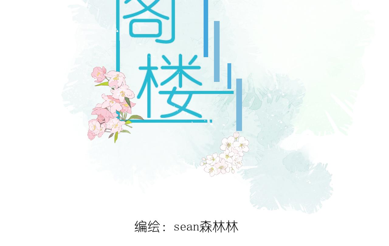 《屋顶的阁楼》第5话辞职了 第2页