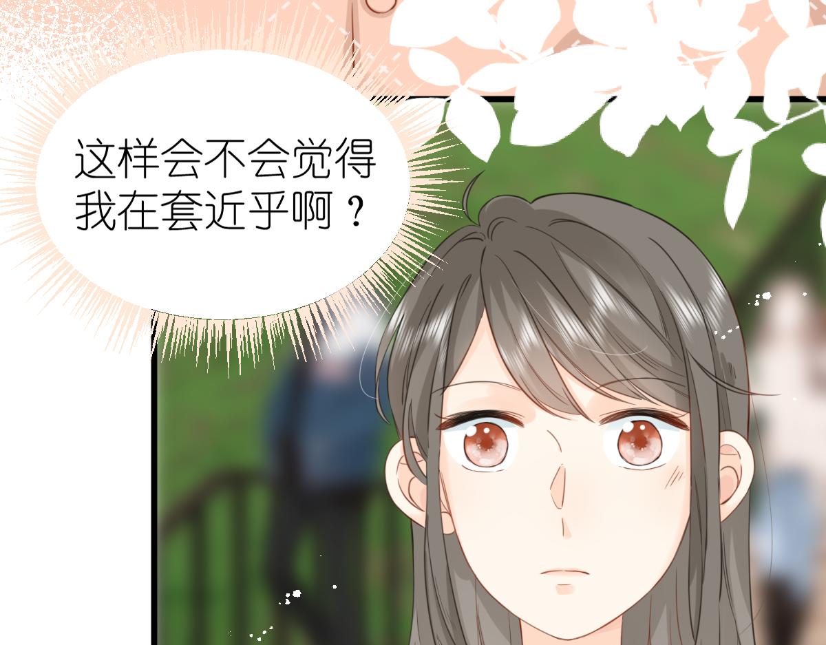《屋顶的阁楼》第7话传言中的他 第10页