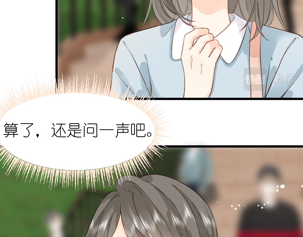 《屋顶的阁楼》第7话传言中的他 第11页
