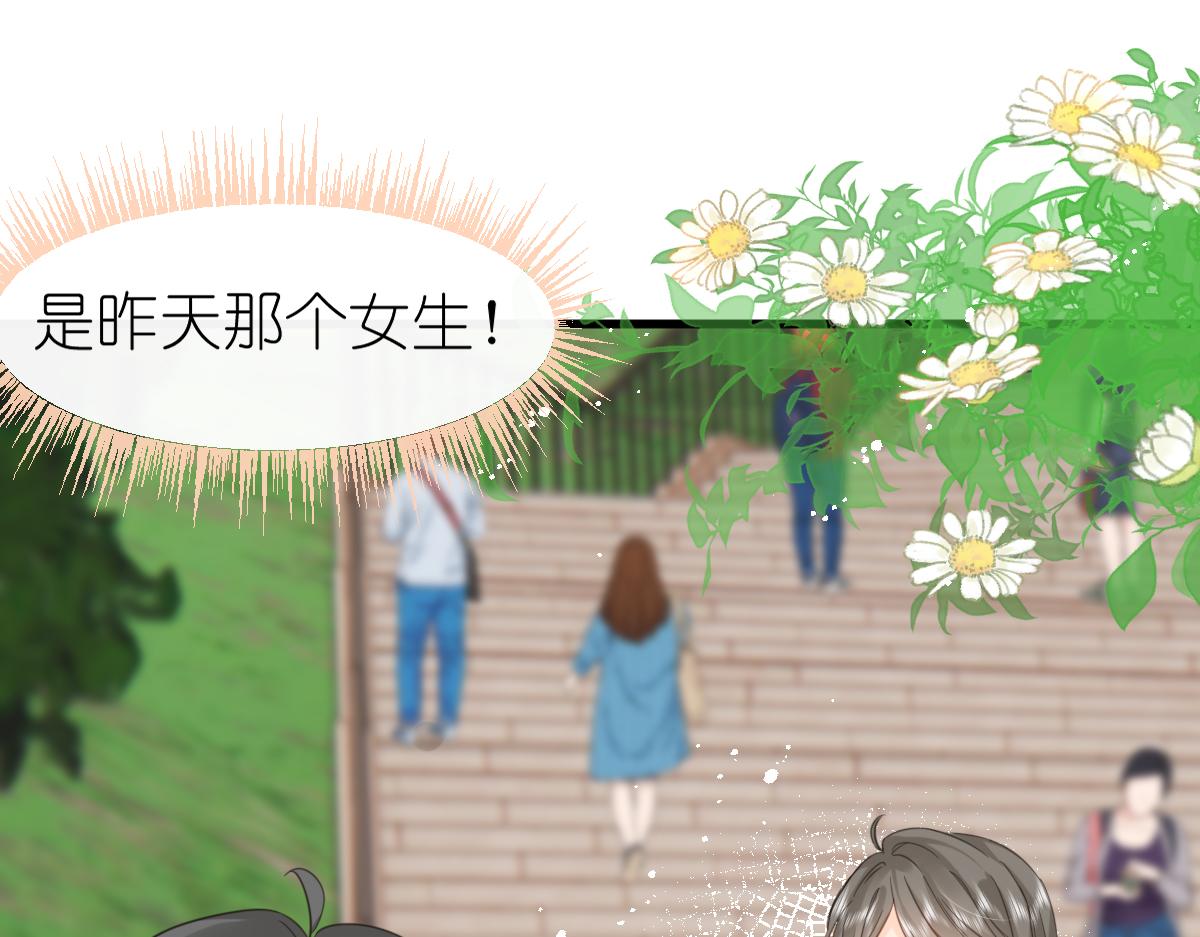 《屋顶的阁楼》第7话传言中的他 第19页