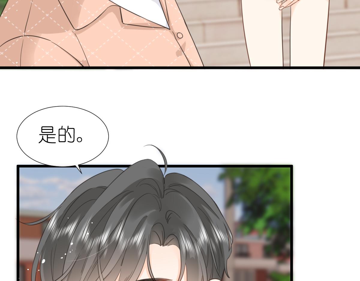 《屋顶的阁楼》第7话传言中的他 第21页