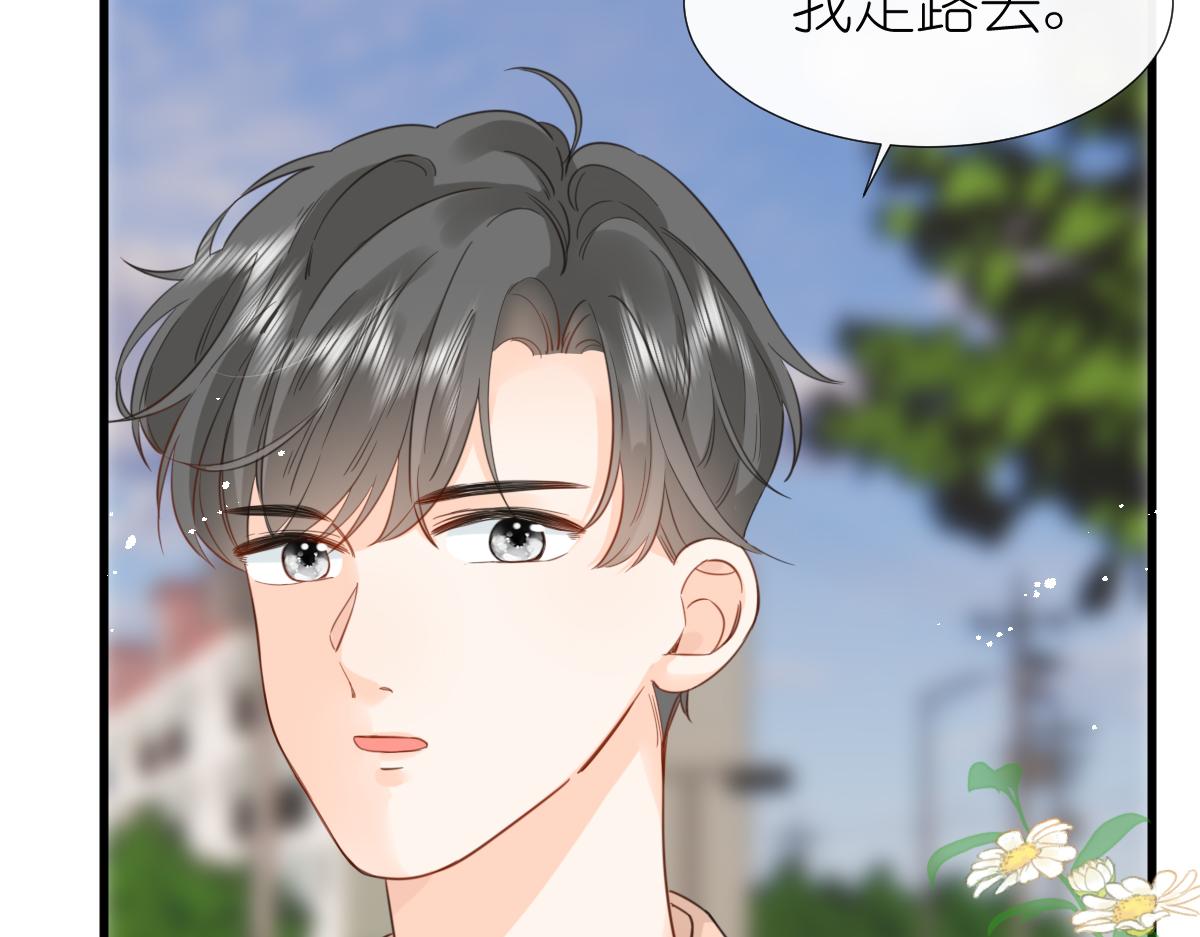 《屋顶的阁楼》第7话传言中的他 第25页